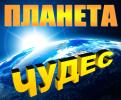Магазин одежды и аксессуаров "Планета чудес - РОЗА"
